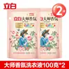 Detergente para Ropa Liby Master Fragrance Fragancia Duradera Protección de Color Suave Perfume Detergente para Ropa Cantidad de Bolsa Lote Hogar Venta al Mayoreo