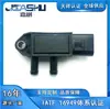 Fornecido Diretamente pelo Fabricante, o Sensor de Pressão Diferencial Automotivo Mais Vendido é Adequado para Jac, Shuailing, Junling 31Mpp1-4