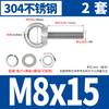 Tuerca de tornillo de anillo de elevación de acero inoxidable 304, adecuada para varilla de tornillo de pared extendida con anillo y orificio para perno de elevación.