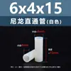 Espaciador aislante de doble vía de plástico de nylon blanco, tubo de aislamiento de soporte de plástico M2.8M7, columna pasante recta de nylon blanco
