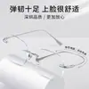 Gafas de Prescripción Sin Montura Ultraligeras, Puras y Elegantes para Mujer, Disponibles en Línea con Lentes Graduados, Adecuadas para Caras Pequeñas, Diseño de Moda Sin Montura