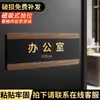 Letrero de Puerta de Oficina Empresa Unidad Empresarial Oficina Reunión Sala de Finanzas Letrero de Departamento Área de Trabajo Letrero de Instrucciones