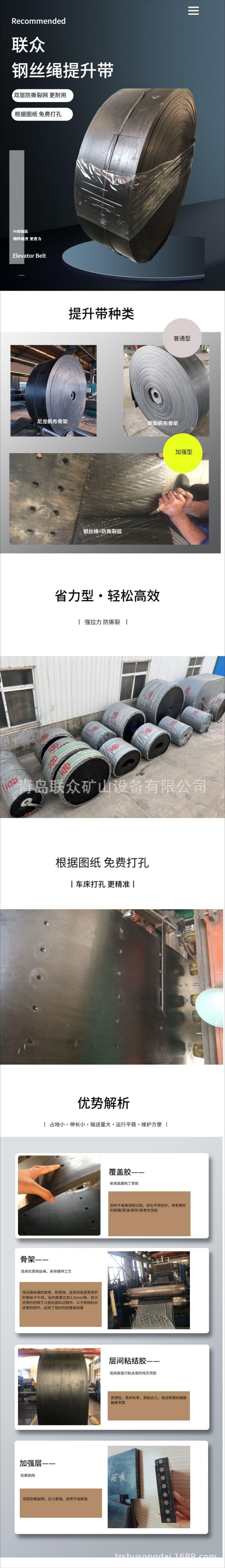 提升带1.png