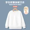 Sudadera de Felpa para Niños, Ropa de Manga Larga para Otoño e Invierno, Gruesa y Cálida Uniforme Escolar, Top Holgado de Cuello Redondo