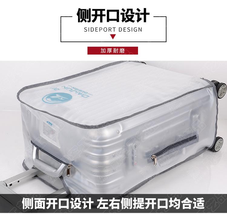 DJ606-1EVA旅行箱套_05.jpg