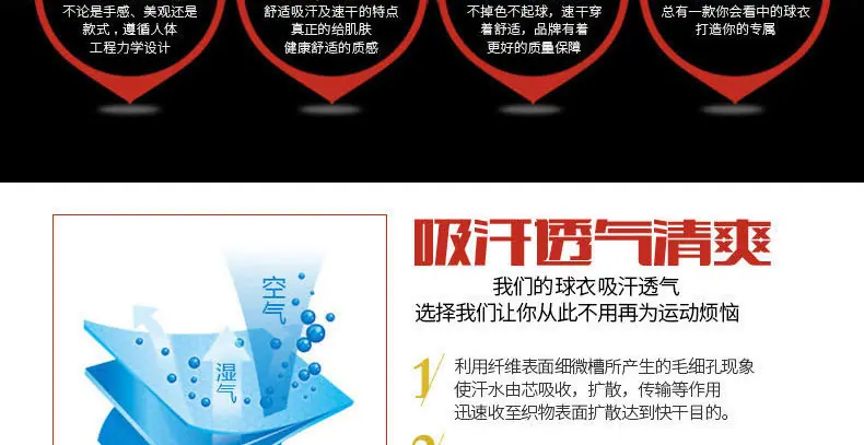 篮球服详情页修改_12.jpg