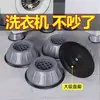 Almohadillas para pies de lavadora, muebles de refrigerador, almohadillas para pies universales de altura ajustable para electrodomésticos del hogar, almohadillas para pies antideslizantes que absorben impactos, almohadillas elevadoras