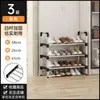 Zapatero Multicapa para Uso Doméstico, Estrecho y Compacto para Entrada, Gabinete de Zapatos Resistente para Interiores para Dormitorio, Habitación de Estudiante en Renta, Zapatero Simple