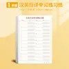 Papel de ditado em inglês Dicionário de vocabulário de tradução Chinês-Inglês Alunos do Ensino Fundamental e Médio Papel de lição de casa de inglês com virada vertical grande e grosso