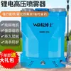 Aspersora Eléctrica Agrícola de 12 Voltios Batería de Litio Alta Presión Tipo Nuevo Mochila Recargable Máquina Pulverizadora de Pesticidas Lata de Spray