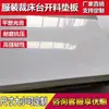 Tábua de Mesa de Corte para Roupas, Tapete Plástico para Máquina de Corte, Tábua de Corte, Tapete de Corte, Tampo de Bancada de Trabalho, Tapete de Borracha Resistente ao Desgaste