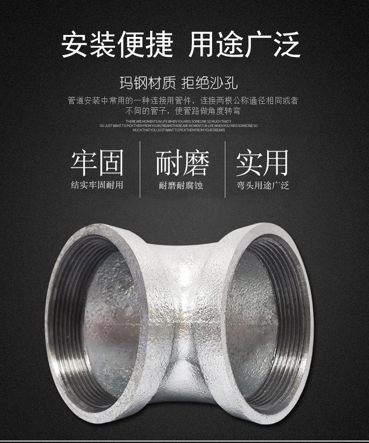 玛钢弯头详情_04.jpg