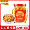 Repolho em Conserva Óleo Vermelho Picante Wujiang 300g Engarrafado Repolho em Conserva Fuling de Chongqing Salgado Leve Prato de Acompanhamento Appetitoso Picles para Refeições