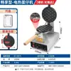 Pode ser Exportado para Hong Kong, Máquina de Waffle de Ovo Comercial e Doméstica, Máquina Elétrica de Fazer Waffle de Ovo, Máquina de Fazer Waffle de Ovo, Máquina de Assar