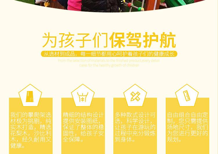 攀爬架详情页_03.jpg