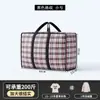 Bolsas para Empacar y Almacenar Mudanzas Bolsa para Almacenar Edredones Bolsa Organizadora de Equipaje de Mano Bolsa Tejida Impermeable a Prueba de Humedad de Mano