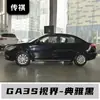 Adecuado para Gac Trumpchi Ga3S Vision/Trumpchi Ga4/Trumpchi Ga5 Pluma de Pintura de Retoque para Coche Especial