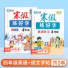 Prática de Caligrafia nas Férias de Inverno 2026 Escola Primária Língua Chinesa Anos 1-6 Prévia + Revisão Volumes Superior e Inferior Sincronizados Livro de Prática de Caligrafia para as Férias de Inverno
