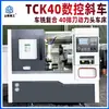 Máquina Composta de Torneamento e Fresagem CNC de Leito Inclinado Tck40 Alto Torque Trilho Inclinado Leito Inclinado CNC 40 Torno CNC de Leito Inclinado