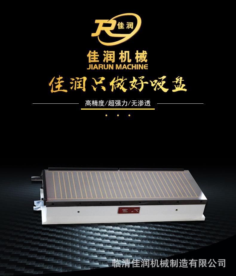 铣刨强力电磁吸盘-恢复的_01.jpg