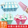 Molde de silicona para helado de cuatro, seis y diez rejillas, molde casero para paletas, molde de silicona de grado alimenticio