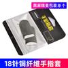 Protectores de Dedos para Juego Resistentes al Sudor, Protectores de Dedos para Juego Móvil, Ultrafinos Transpirables con Pantalla Táctil, Adecuados para Artefactos para Comer Pollo de King of Glory, Ventas Directas de Fábrica