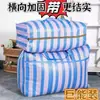 Bolsa Azul Tejida de Gran Capacidad para Mudanzas, Empacar Equipaje en Temporada de Graduación, Duradera, Resistente al Desgaste y Fuerte Bolsa de Almacenamiento para Ropa