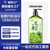 Shampoo de Losna Oem Limpa o Couro Cabeludo, Controla a Oleosidade, Remove Ácaros, Elimina a Caspa, Alivia a Coceira, Processamento de Rótulo Personalizado