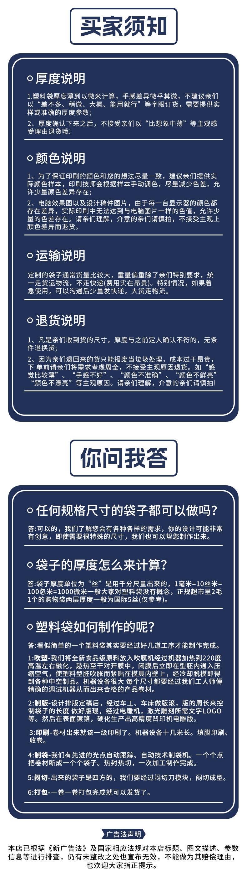 路逍遥定制卷膜_10.jpg