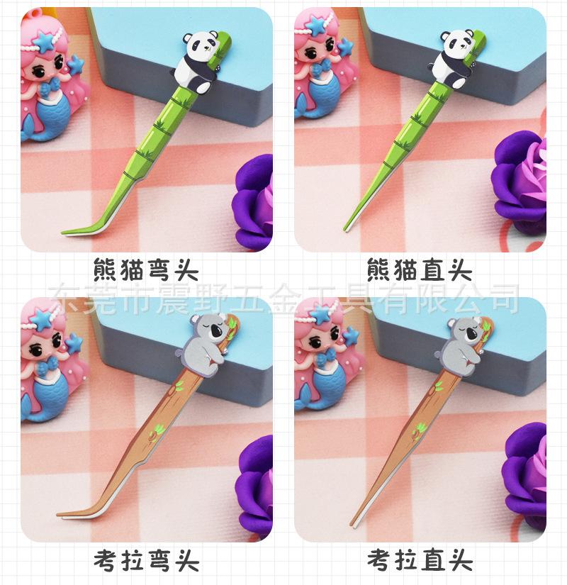 卡通镊子1_11