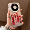 Adecuado para funda de teléfono móvil Huawei Mate80, Protección anticaídas de alta gama, Caballo de la Fortuna Súper Año Nuevo Huaweimate70Pro+