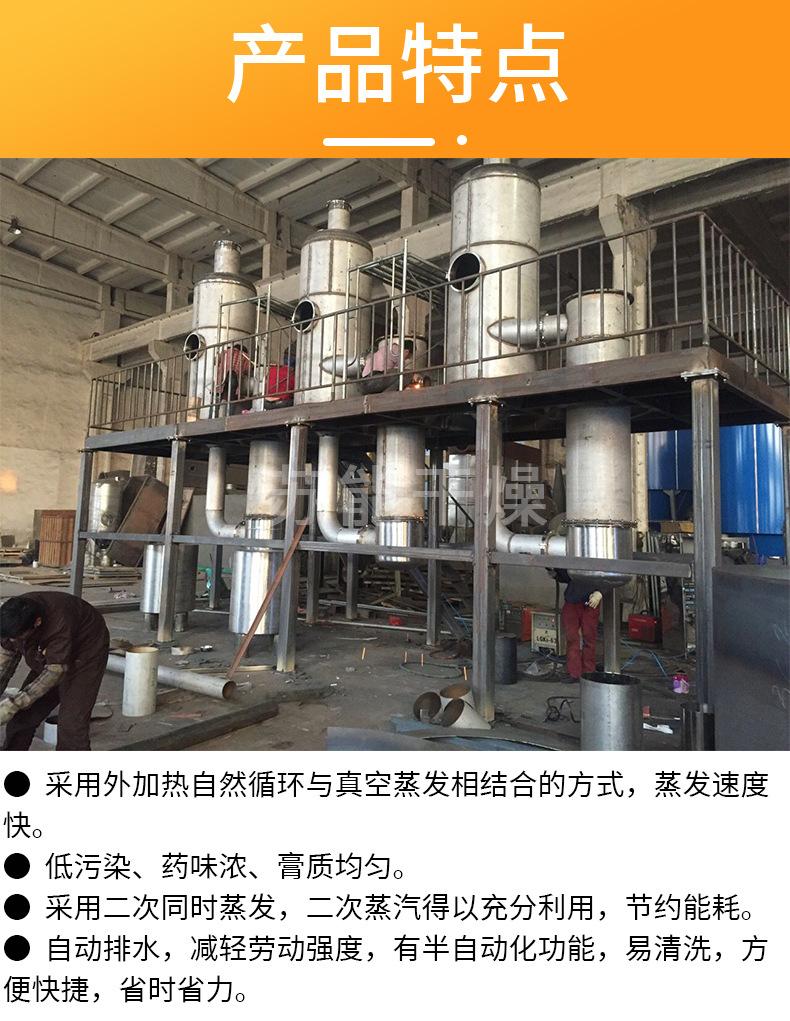 废水蒸发器