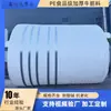 Tanque de Agua de Plástico PE 50 Toneladas Barril Mezclador Espesado Tanque de Agua de Gran Capacidad Grado Industrial Tanque de Almacenamiento de Agua de Plástico Resistente a Ácidos y Álcalis