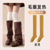 Calcetines Personalizados Hasta la Rodilla para Mujer, Otoño e Invierno Gruesos de Felpa Calientes Holgados Adelgazantes de Tubo Alto, Calcetines Postparto Antideslizantes
