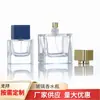 Frasco de perfume cuadrado de 50 ml, botella con atomizador de vidrio, botella de muestra pequeña portátil para cosméticos.