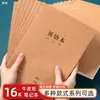 Libreta de tareas de inglés 16k para estudiantes de primaria Libreta de inglés al por mayor Cuaderno de ejercicios de papel kraft