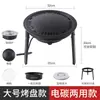 Estufa para preparar té, estufa eléctrica, juego de fogata, aparato de doble uso eléctrico y de carbón, juego completo de estufa de barbacoa de carbón, parrilla de doble uso eléctrico y de carbón