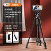 Soporte para transmisión en vivo de teléfono móvil, trípode de piso, trémolo, anclaje de mano rápido, artefacto fotográfico, trípode para fotografía de cámara SLR