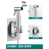 Set de Aspersor Bidet para Inodoro Calentador de Agua Potenciador de Alta Presión Boquilla para Inodoro Acero Inoxidable 304 Liberación Rápida