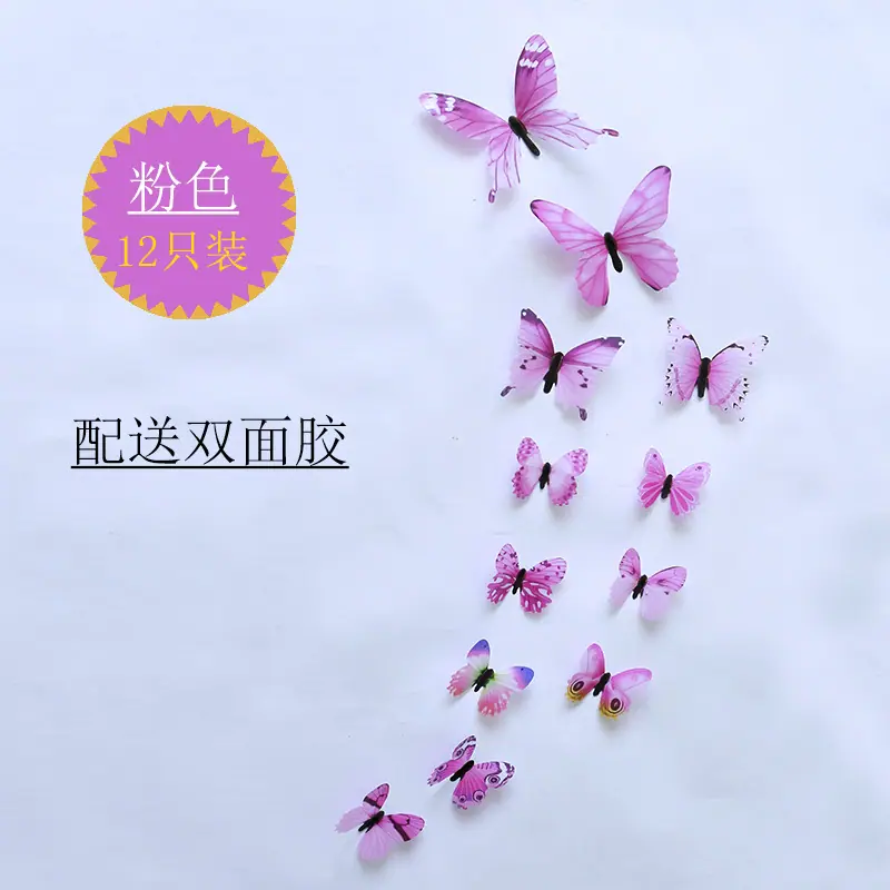 透明蝴蝶主图粉色.jpg