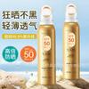 LK Protector Solar 50 productos genuinos Resistente al agua A prueba de sudor Protector solar refrescante para mujeres Aislamiento anti-ultravioleta Protector solar contra explosiones