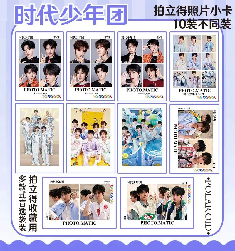 时代少年团 拍立得立体.jpg