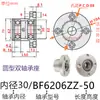 Montagem de Carcaça de Rolamento Duplo com Flange Redonda em Liga de Alumínio com Carcaça de Rolamento, Estrutura de Suporte de Rolamento Bgrbb6905 6206