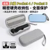 Bolsa de Almacenamiento para Dji Pocket3 Pocket4, Estuche de Almacenamiento Portátil de Cáscara Dura, Bolsa Protectora de Cámara a Prueba de Golpes