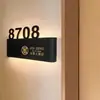 Letrero Luminoso Personalizado para Puerta, Letrero de Número de Habitación de Hotel, Letrero Electrónico para Puerta, Letrero de Acrílico para Puerta de Bed & Breakfast KTV