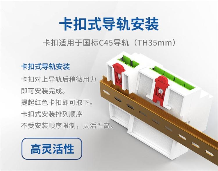 导轨式单灯控制器_09.jpg