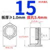 Acero al Carbono Galvanizado Remache de Presión para Agujero Ciego Tuerca de Presión Hexagonal Remache de Presión para Chapa Metálica Bso-3.5M3*-L Agujero Inferior 5.4