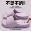 Pantuflas de Suela Gruesa para Mujer, Nuevo Modelo Verano 2026, Sandalias de Masaje Silenciosas Antideslizantes para Interiores de Eva Anti-Olor para Hombre