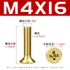 Tornillos de Latón, Tornillos Mecánicos de Cabeza Avellanada Phillips, Tornillos de Rosca Mecánica, Tornillos de Cabeza Plana Km, M2M2.5M3M4M5M6