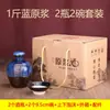 Caja de embalaje de cerámica para botella de vino de 0,5 kg para uso doméstico, jarra de barro sellada para vino, tanque de almacenamiento de licor, botella vacía B1T-HLY